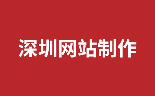 观澜营销型网站建设价格